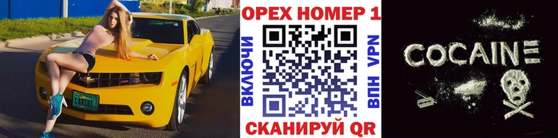 Кокаин 99%  Николаевск-на-Амуре 