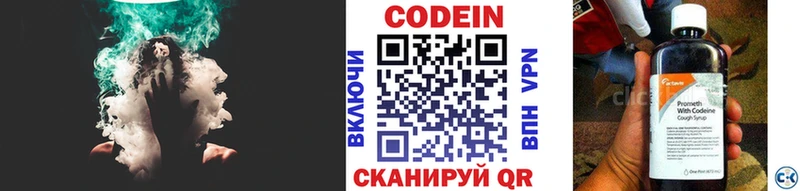 Кодеин напиток Lean (лин)  Николаевск-на-Амуре 