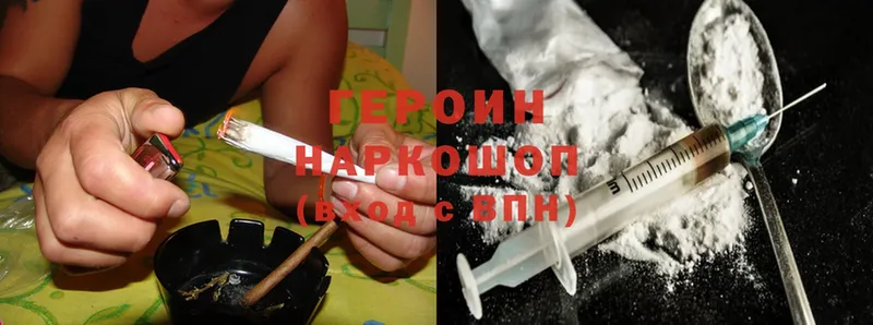 купить  цена  Николаевск-на-Амуре  Героин Heroin 