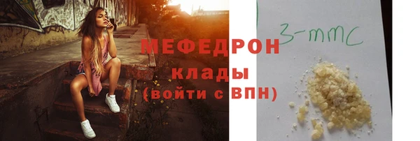 мефедрон мука Осинники