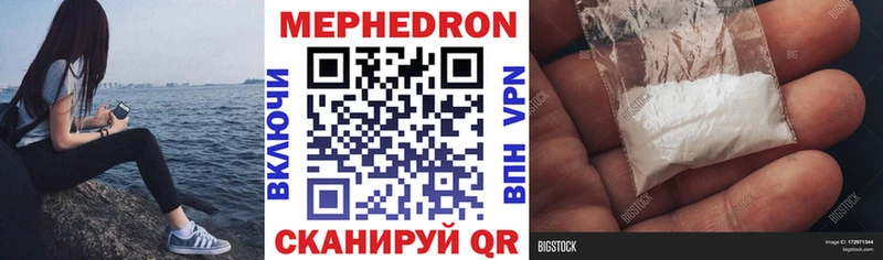Меф мяу мяу  Николаевск-на-Амуре