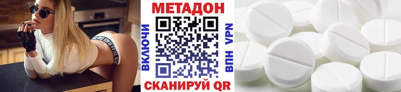 МЕТАДОН мёд  Николаевск-на-Амуре 